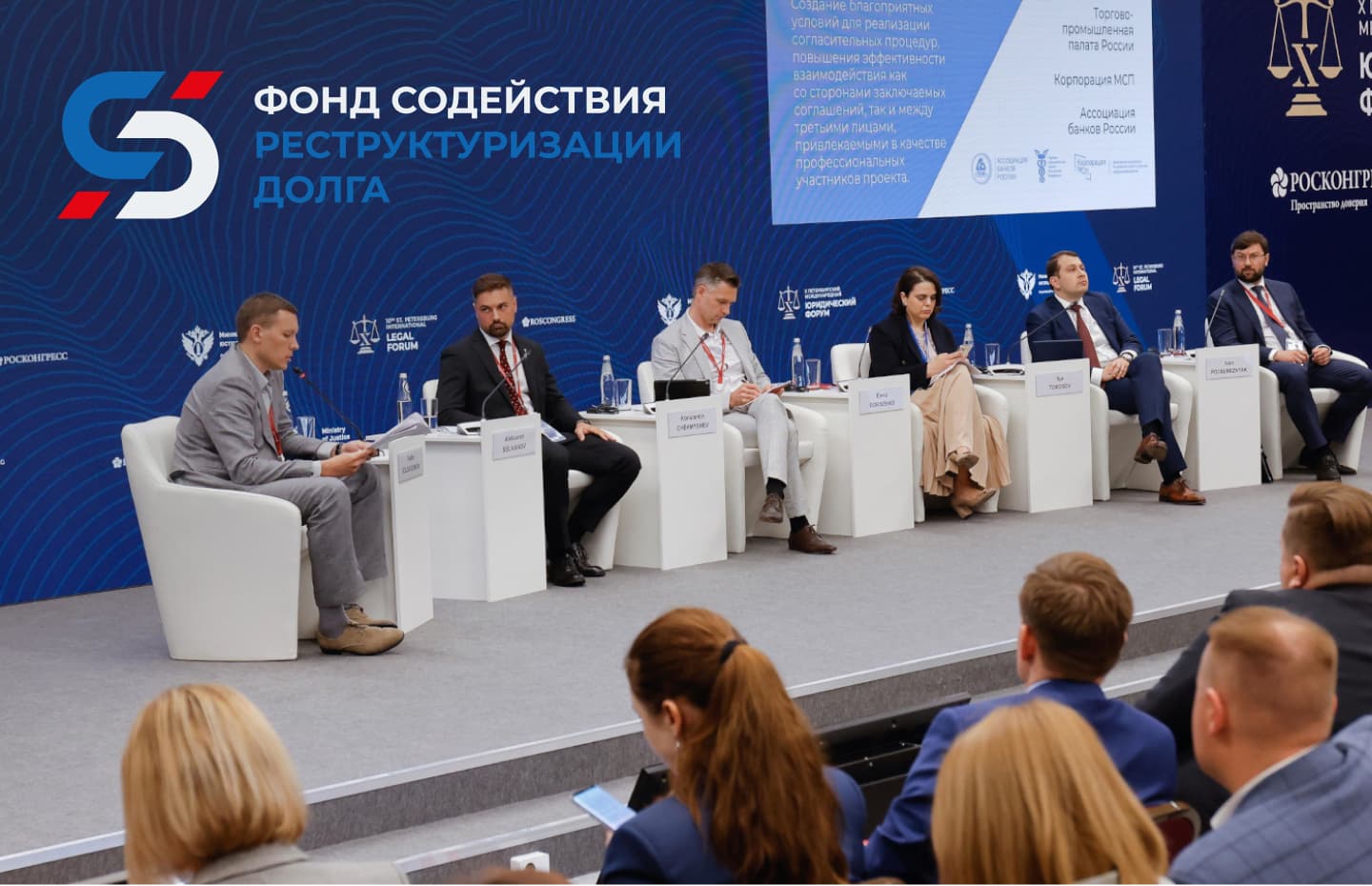 Сайт для Фонда содействия реструктуризации долга